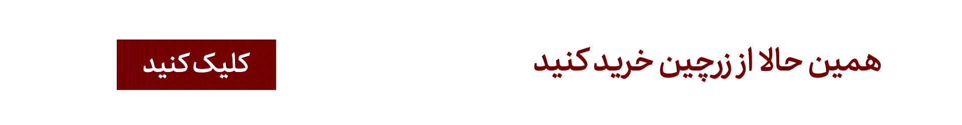 خرید زعفران