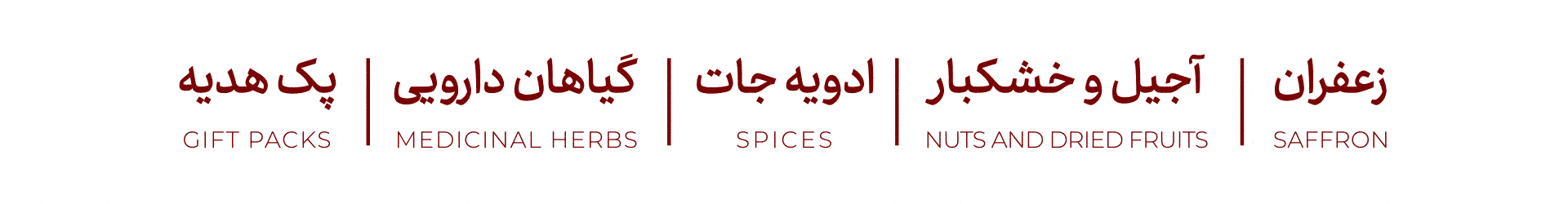 محصولات زرچین