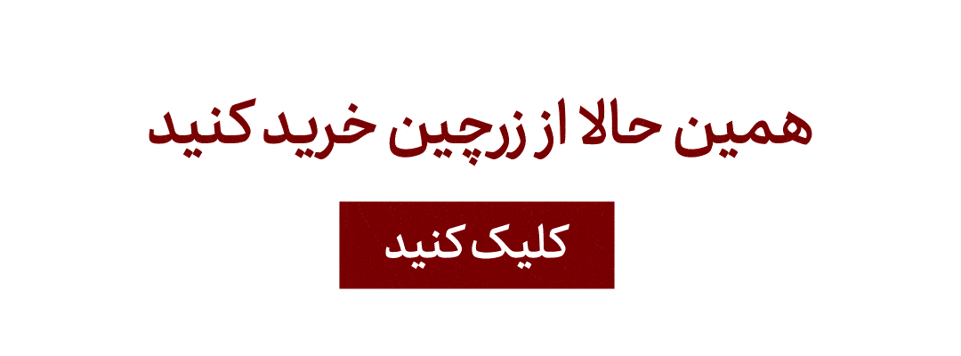 خرید زعفران