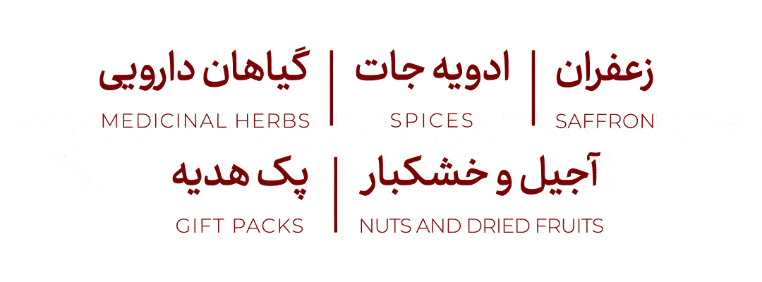 محصولات زرچین